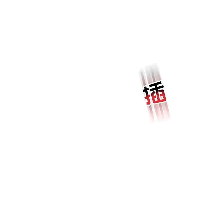亲爱的你-Liebling！第71话