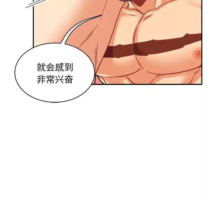 親愛的你-Liebling！第71話