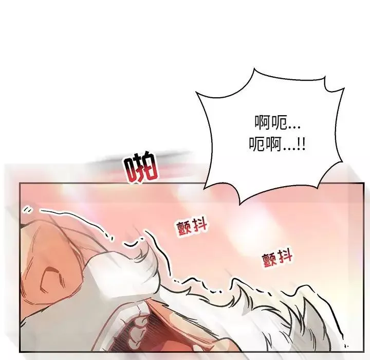 親愛的你-Liebling！第71話