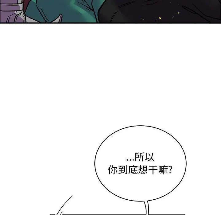 亲爱的你-Liebling!第71话