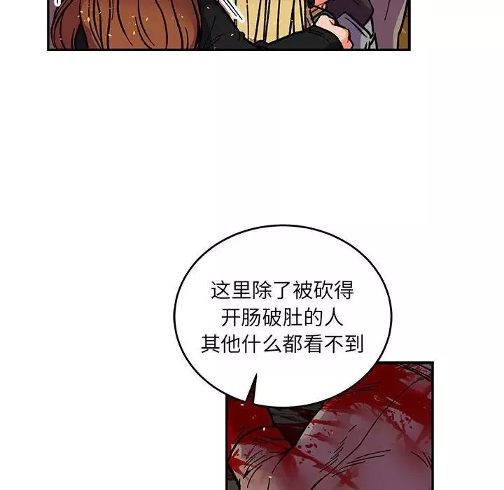 親愛的你-Liebling！第71話