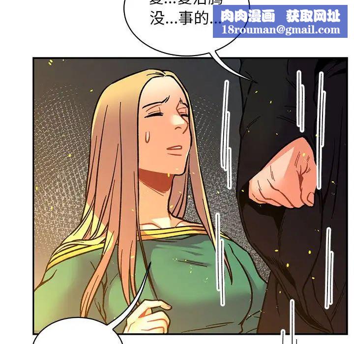 亲爱的你-Liebling!第71话