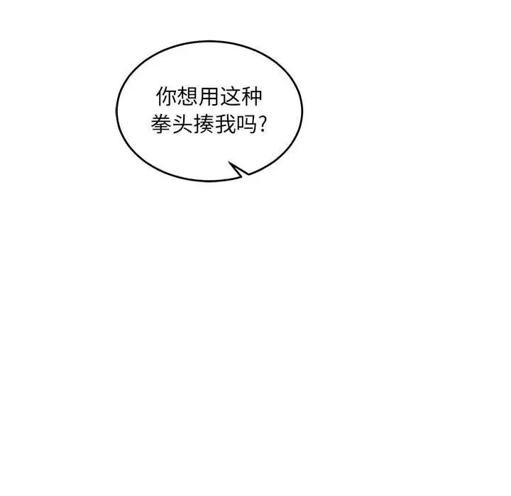 亲爱的你-Liebling！第71话