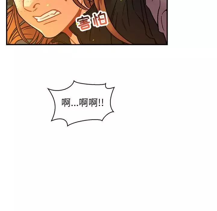 親愛的你-Liebling！第71話