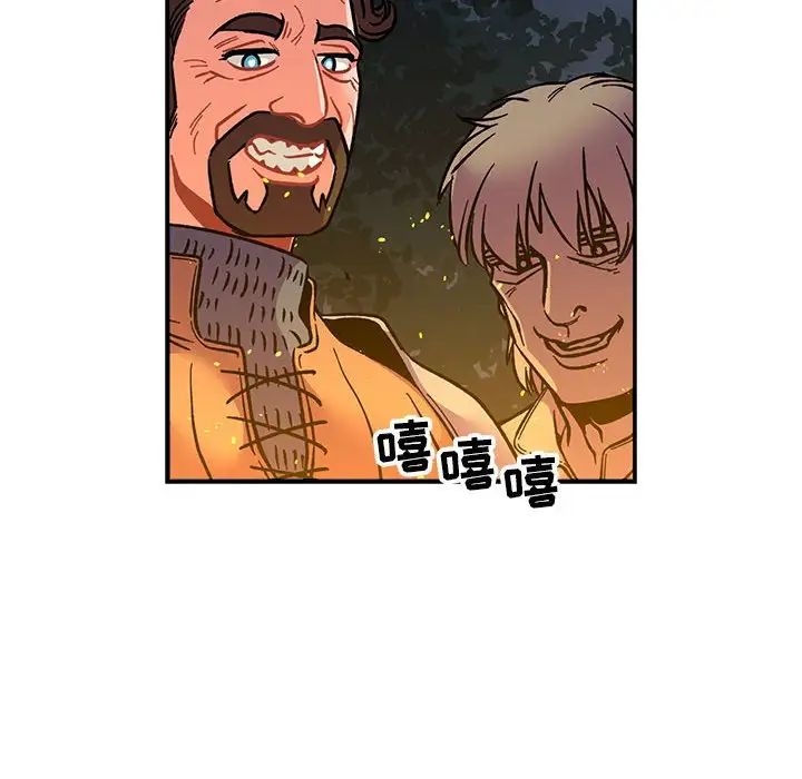 亲爱的你-Liebling!第71话