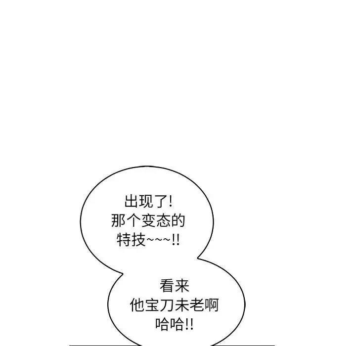 親愛的你-Liebling！第71話