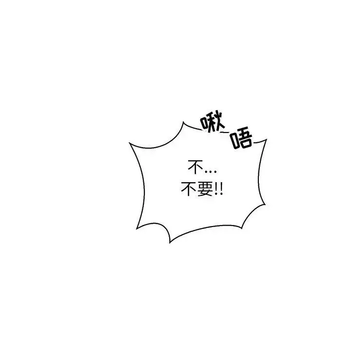 親愛的你-Liebling！第71話