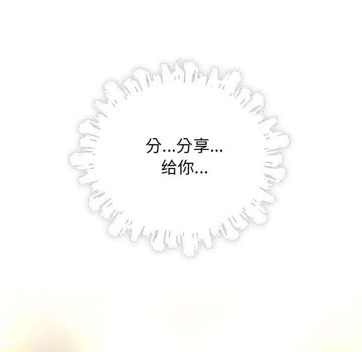 亲爱的你-Liebling！第71话