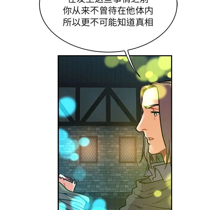 亲爱的你-Liebling!第71话