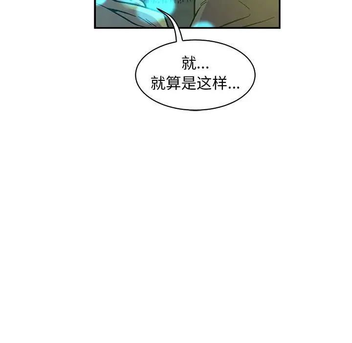 亲爱的你-Liebling!第71话