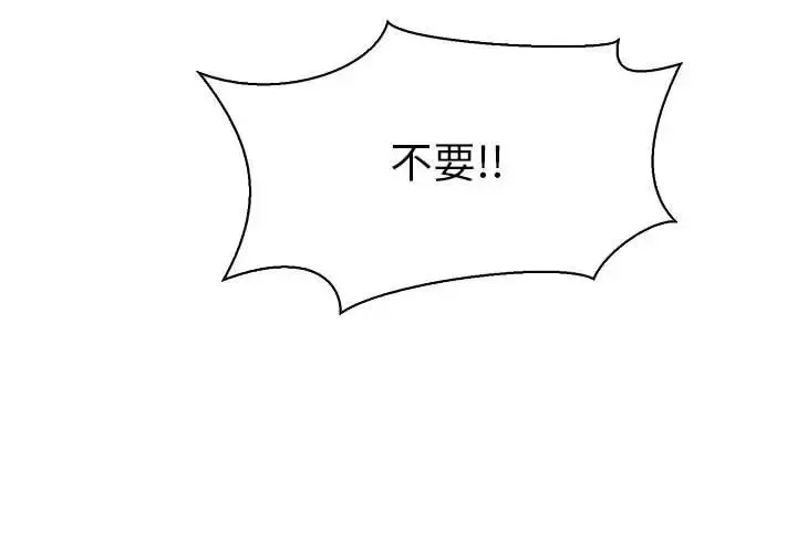 親愛的你-Liebling！第72話
