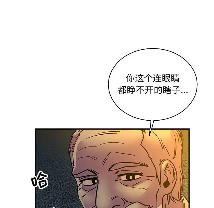 親愛的你-Liebling！第72話