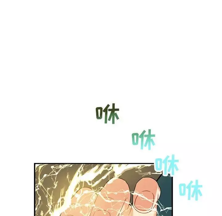親愛的你-Liebling！第72話