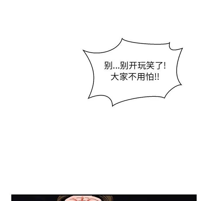 亲爱的你-Liebling！第72话