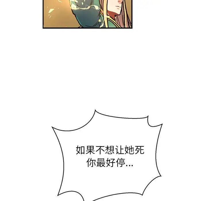 親愛的你-Liebling！第72話