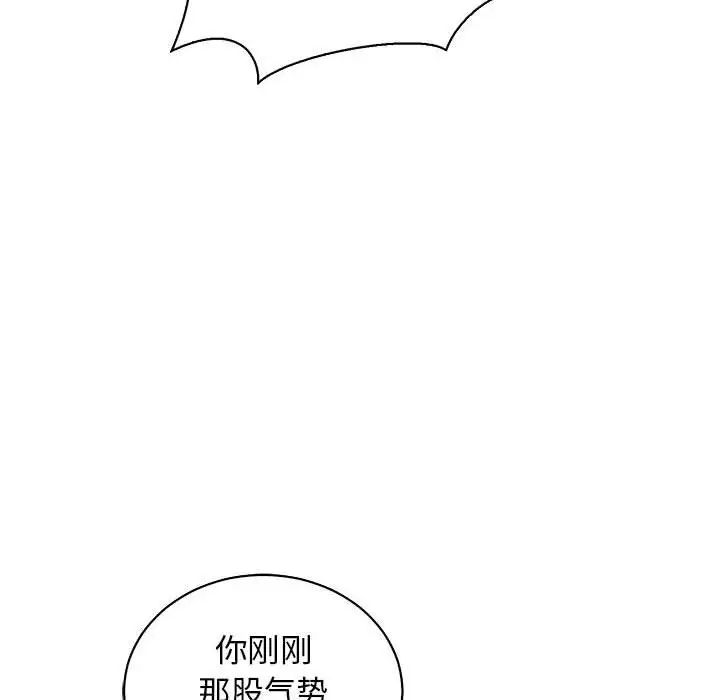 親愛的你-Liebling！第72話