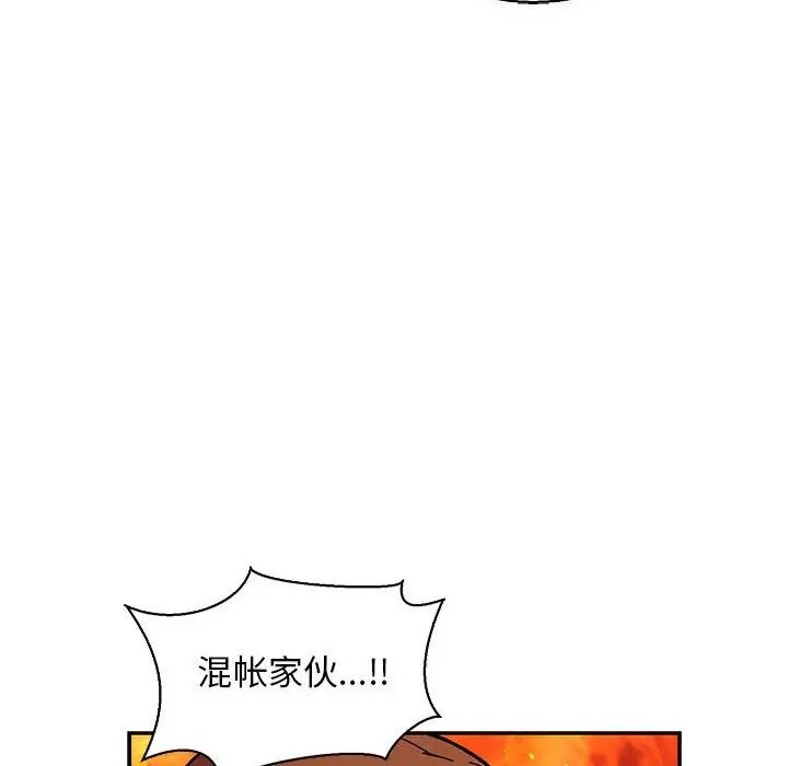 親愛的你-Liebling！第72話