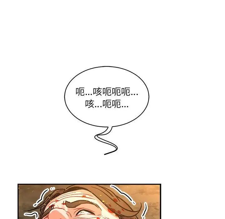 親愛的你-Liebling！第72話