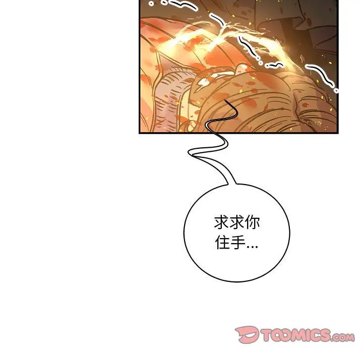 親愛的你-Liebling！第72話