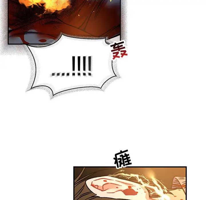 親愛的你-Liebling！第72話