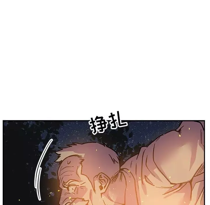 親愛的你-Liebling！第72話