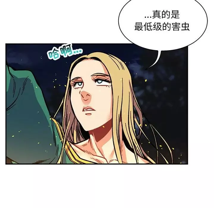 親愛的你-Liebling！第72話