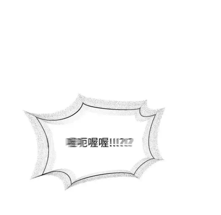 親愛的你-Liebling！第72話