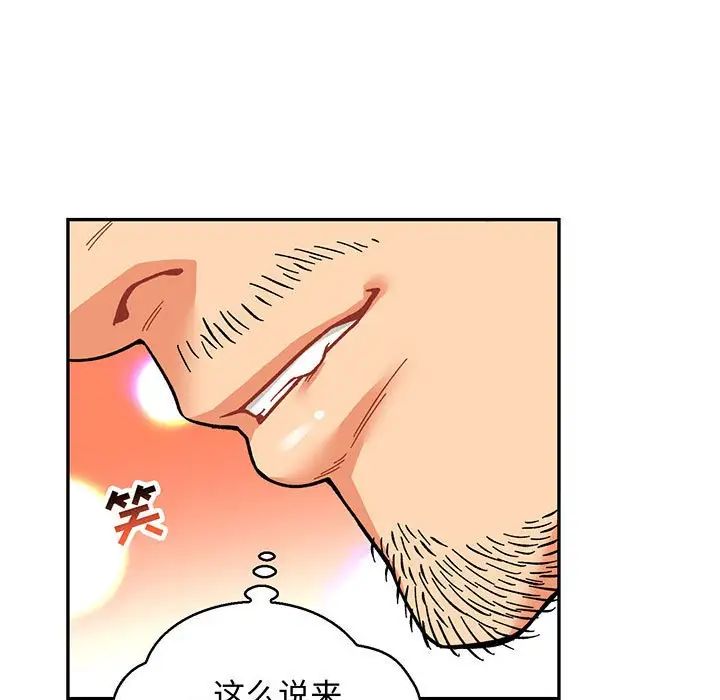 親愛的你-Liebling！第73話