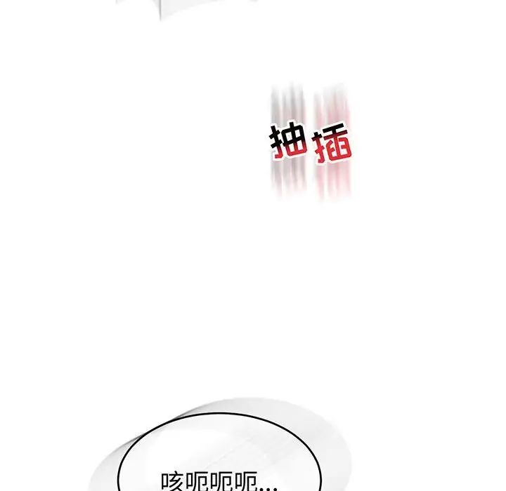 親愛的你-Liebling！第73話