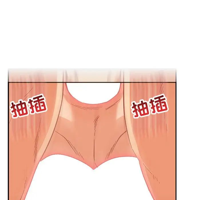 親愛的你-Liebling！第73話