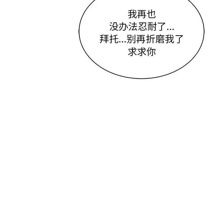 亲爱的你-Liebling！第73话