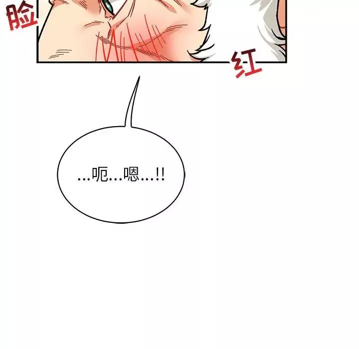 親愛的你-Liebling！第73話