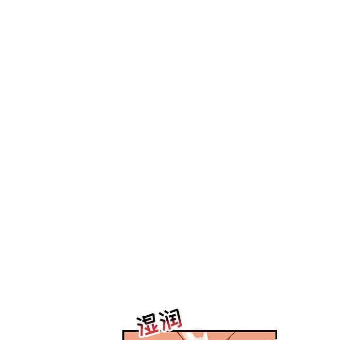 亲爱的你-Liebling！第73话