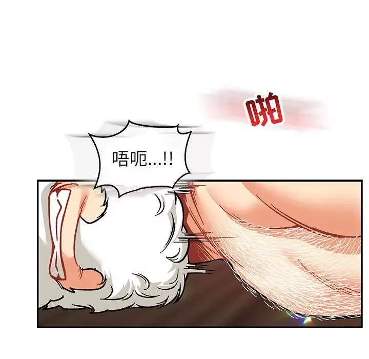 親愛的你-Liebling！第73話