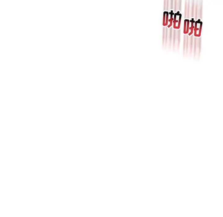 亲爱的你-Liebling！第73话