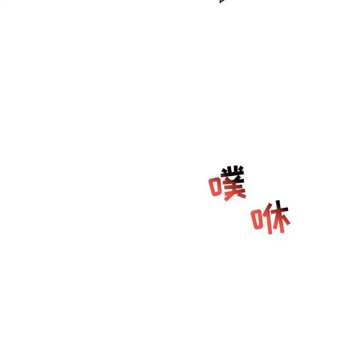 亲爱的你-Liebling！第73话