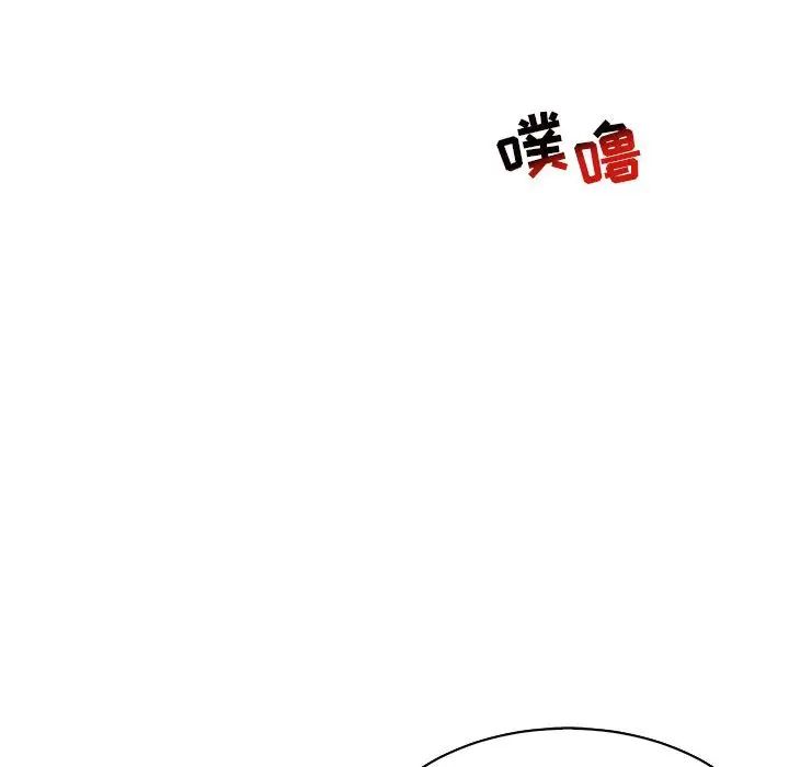 親愛的你-Liebling！第73話
