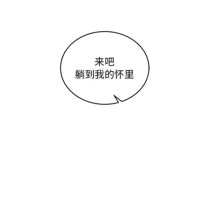 亲爱的你-Liebling！第73话