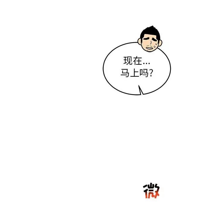 亲爱的你-Liebling！第73话