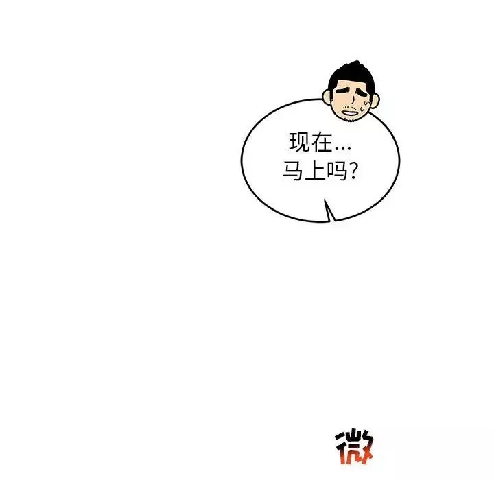 親愛的你-Liebling！第73話