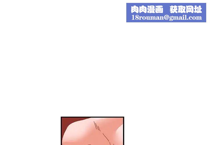 亲爱的你-Liebling！第74话