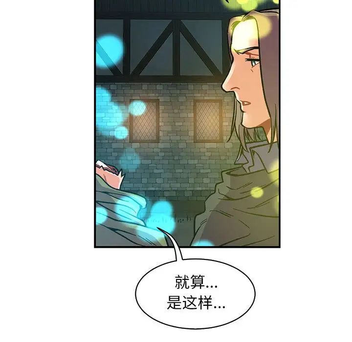 亲爱的你-Liebling！第74话