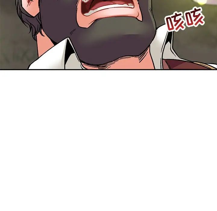 亲爱的你-Liebling！第74话