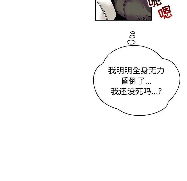 亲爱的你-Liebling！第74话