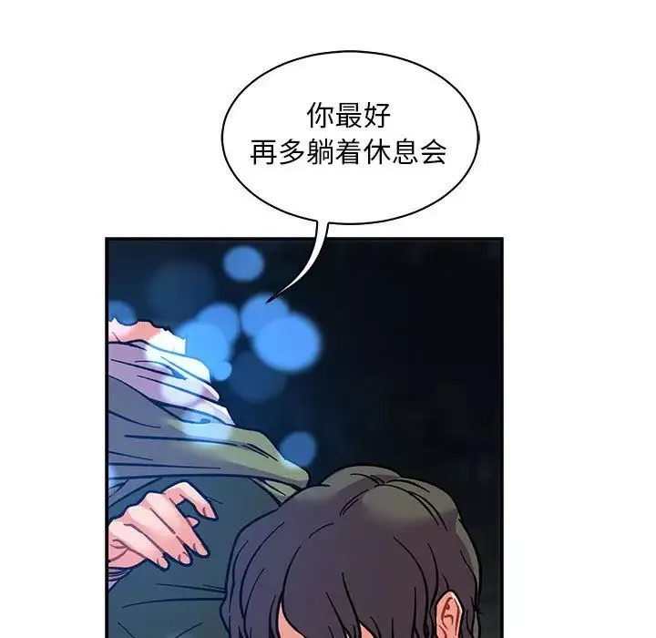 親愛的你-Liebling！第74話