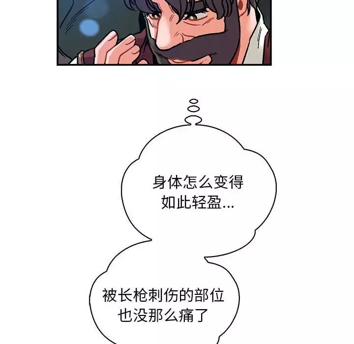 親愛的你-Liebling！第74話