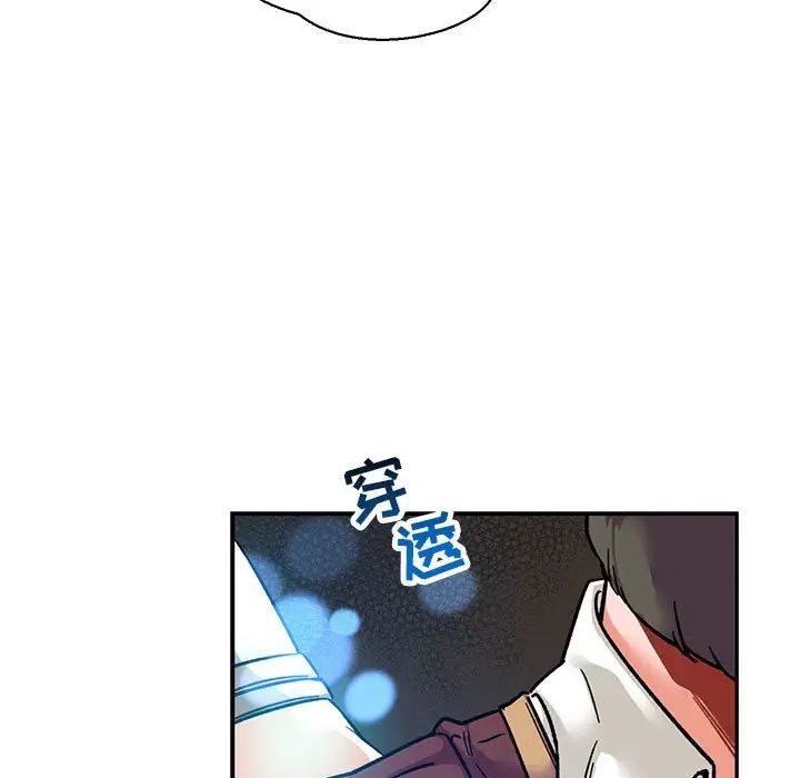 亲爱的你-Liebling！第74话