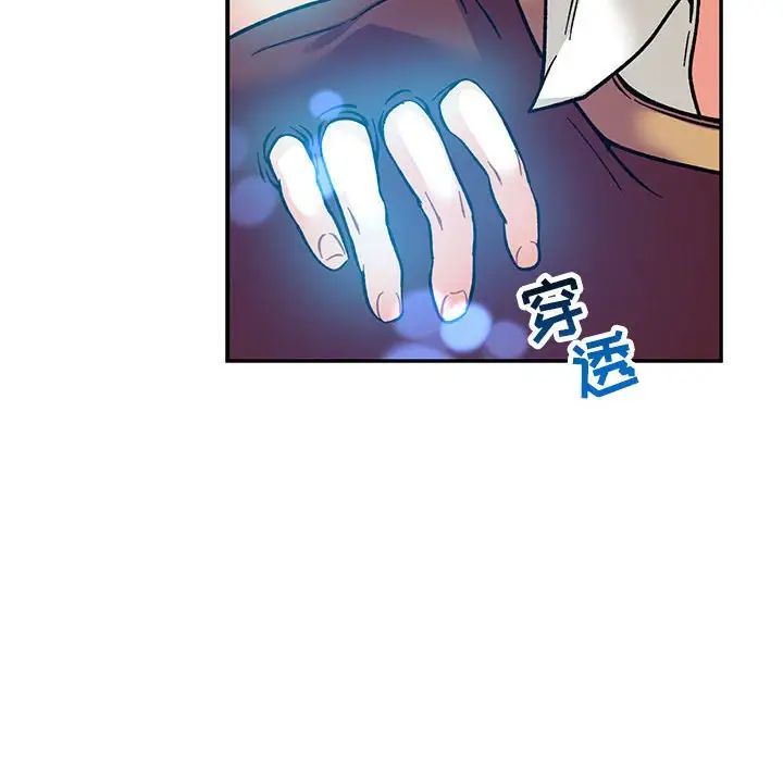 亲爱的你-Liebling！第74话