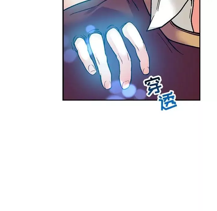 親愛的你-Liebling！第74話
