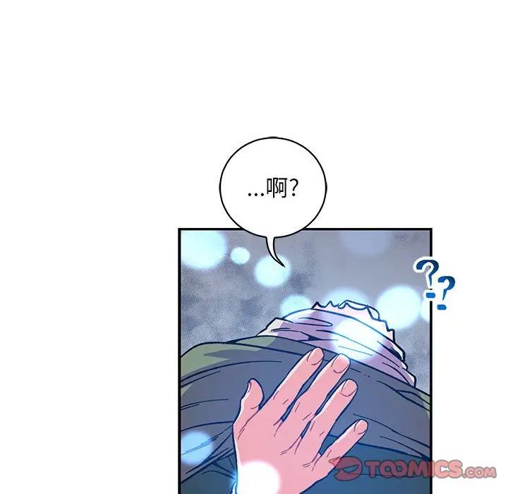 亲爱的你-Liebling！第74话